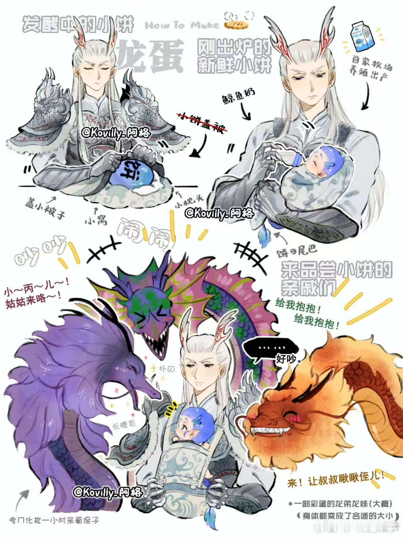 哪吒2四海龙王又惊又艳  哪吒2的四海龙王真就是每一个都好绝，尤其是西海龙王是女