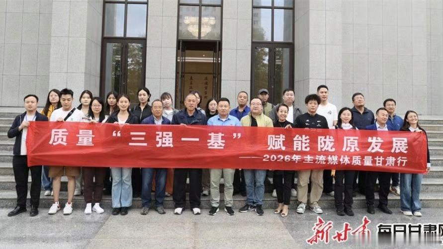 质量强企：宏达铝型材全链管控筑防线2026年主流媒体质量甘肃行 质量甘肃行解锁宏