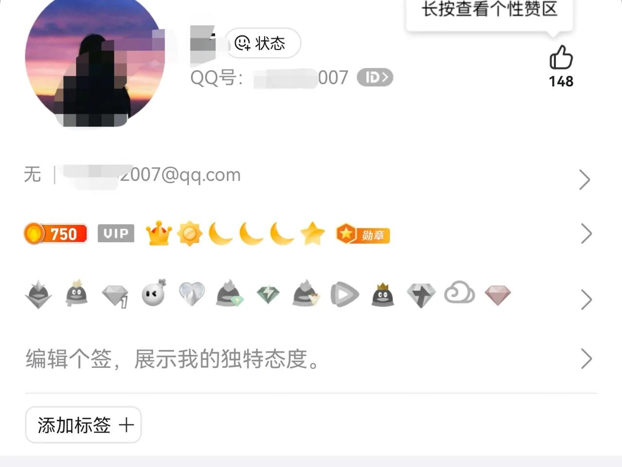 现在没有人会花钱花精力点亮企鹅面板上的各种钻石，并以此为乐趣为荣耀里了，就连中学