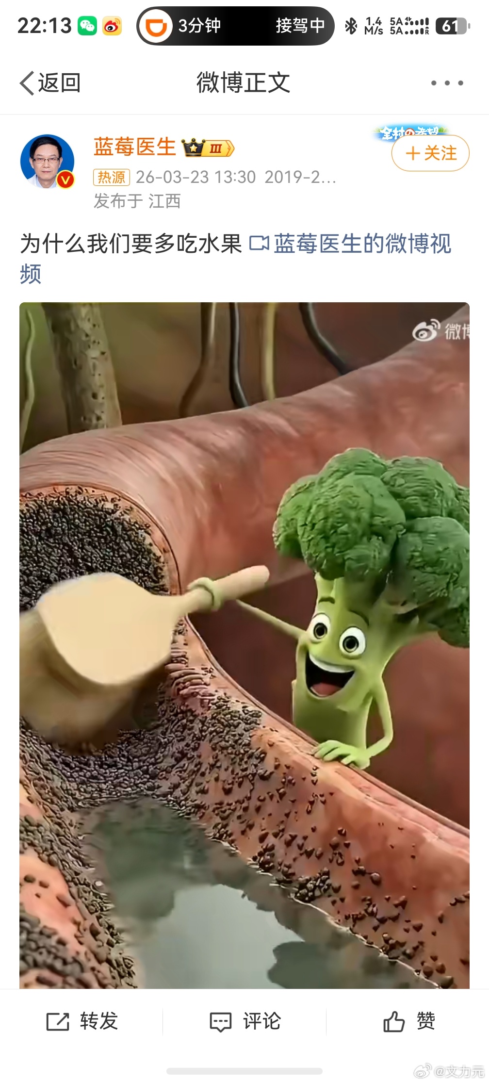 为什么我们要多吃水果，前天说多吃水果容易生病，今天又说多吃水果对身体好，这些专家