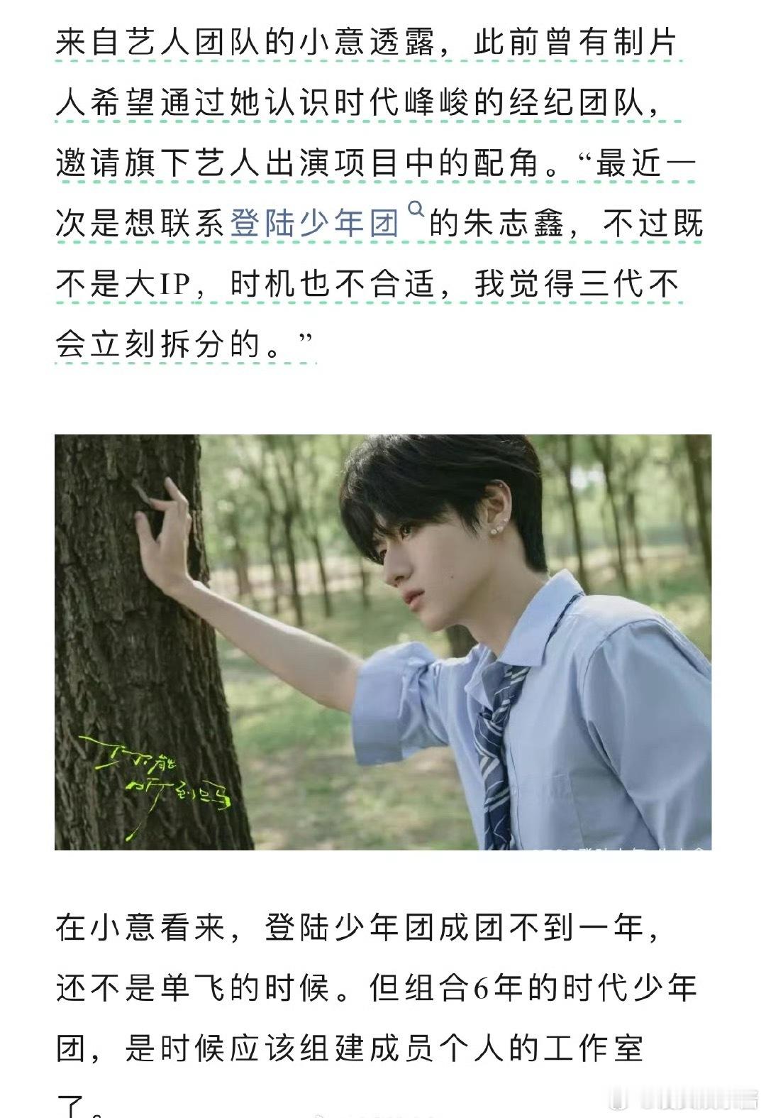 已经有制片人邀请朱志鑫演戏了[思考] ​​​