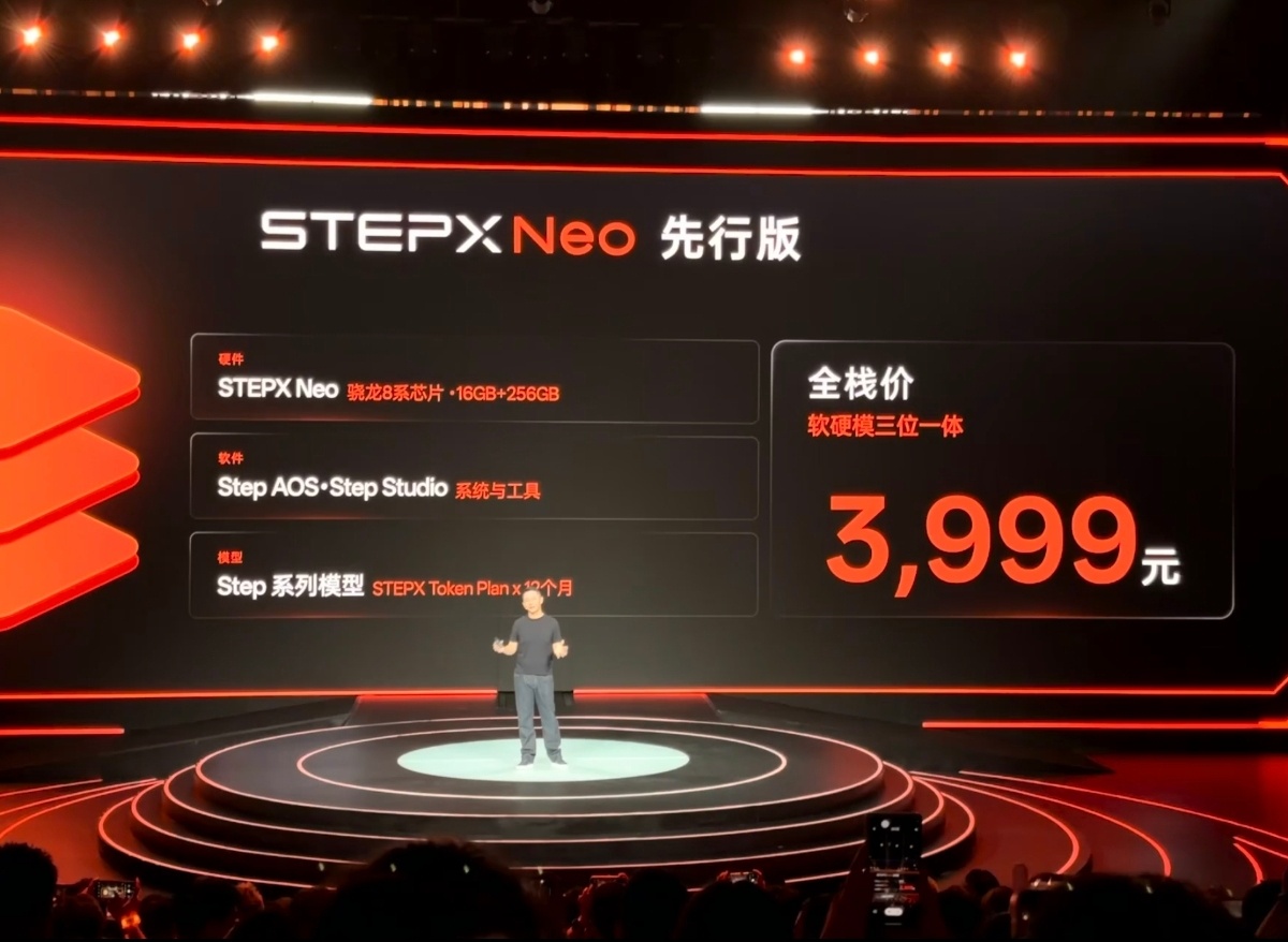 STEPX Neo先行版价格来了，3999元，16GB+256GB，今晚开启预售