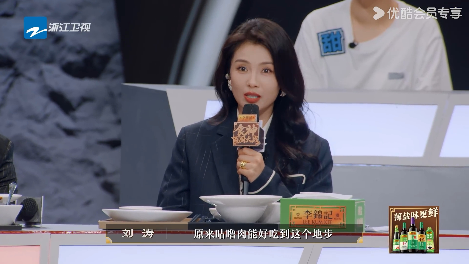 刘涛很爱吃糯米了刘涛被一道菜征服了刘涛百厨大战品尝不停歇！花絮中品尝糯米食材津津