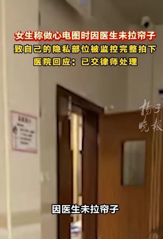 “太粗心了！”7月2日报道，广东揭阳，一女子身体不适，去医院做心电图时，她撩起衣