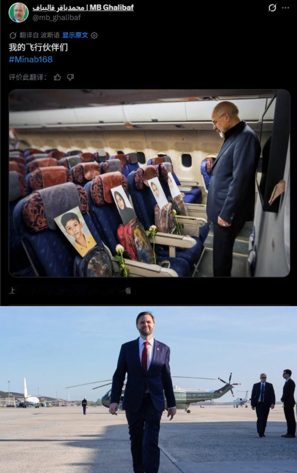 伊朗谈判代表团是由议长卡利巴夫率领的。他在前往伊斯兰堡的路上发了一张米纳布学校袭