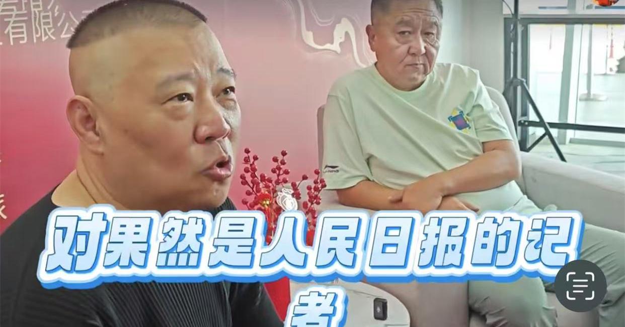在“爱达魔都号”游轮上，郭德纲、于谦一起接受人民日报记者采访！听完接着的提问后，