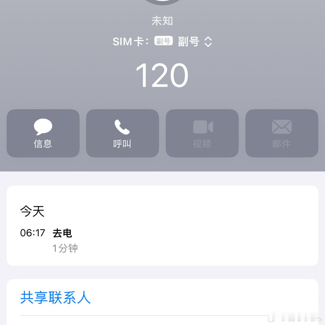 借我的经历警告大家一天吃秋葵不要超过五个。结局是120离我有20分钟，我感觉我好