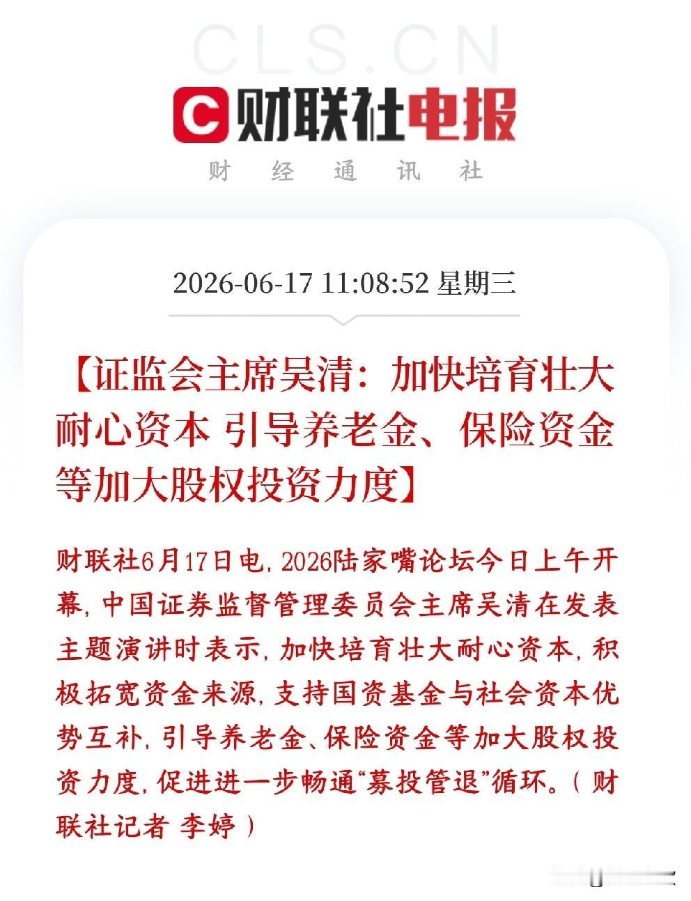 证监会释放长期利好，再次提及释放长线资金入市
现在A股最大的问题之一：市场里大多
