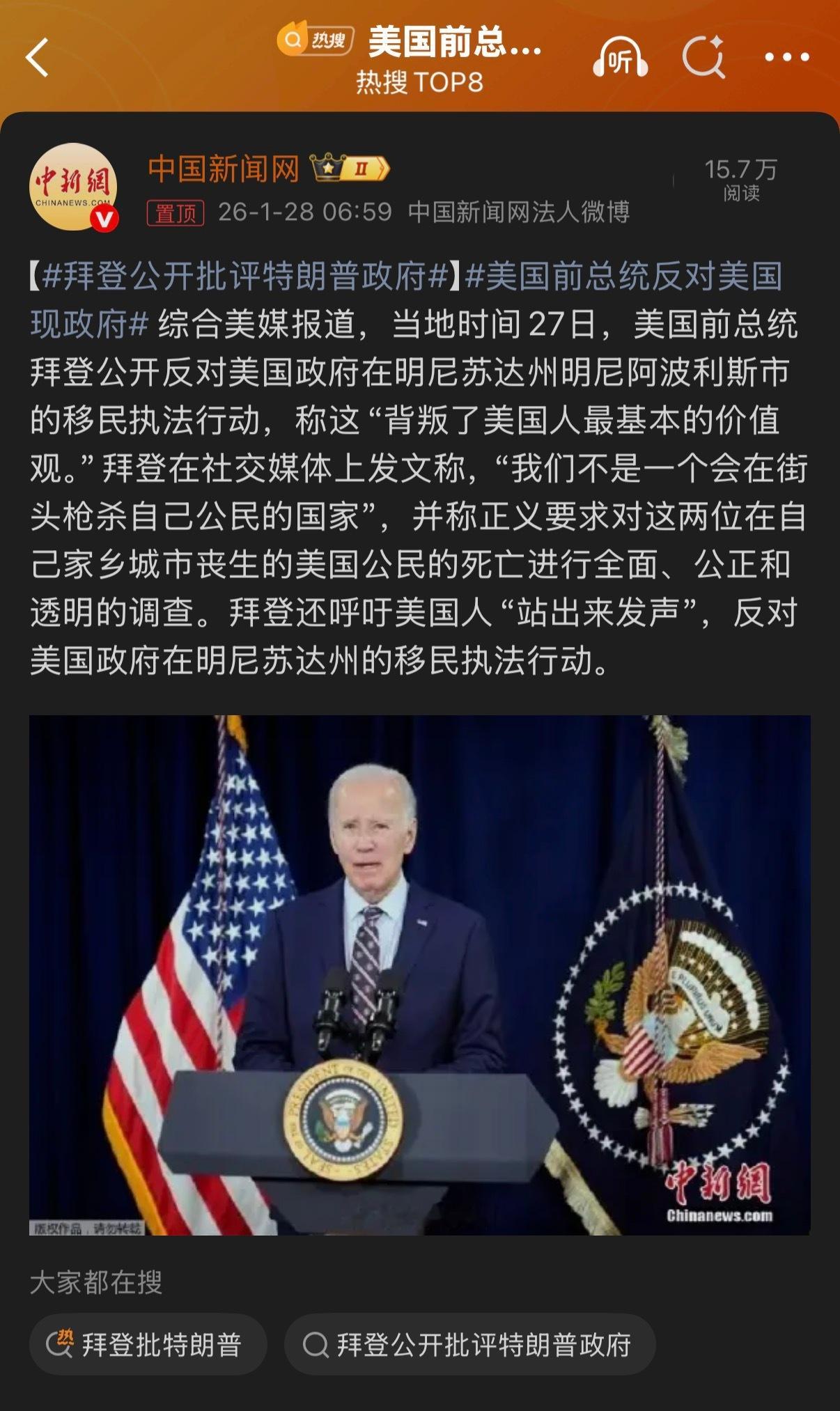 🔻🔻美国现总统还可以起诉美国现政府呢。美国前总统反对美国现政府热点现场海外新