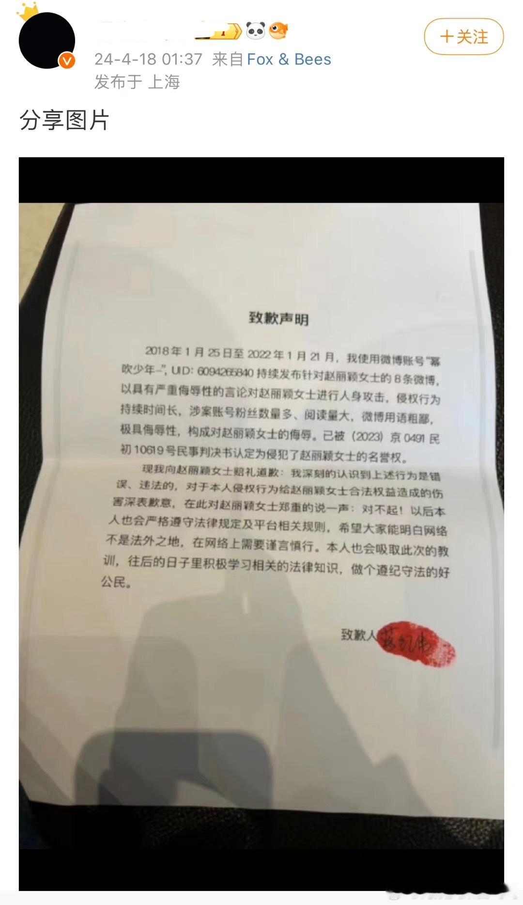 杨幂粉丝发文向赵丽颖道歉#杨幂粉丝发文向赵丽颖道歉# ​​​