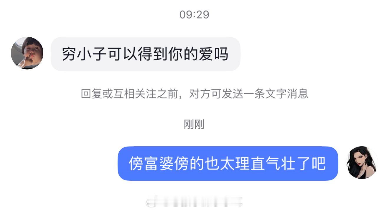 清晨第一怼 