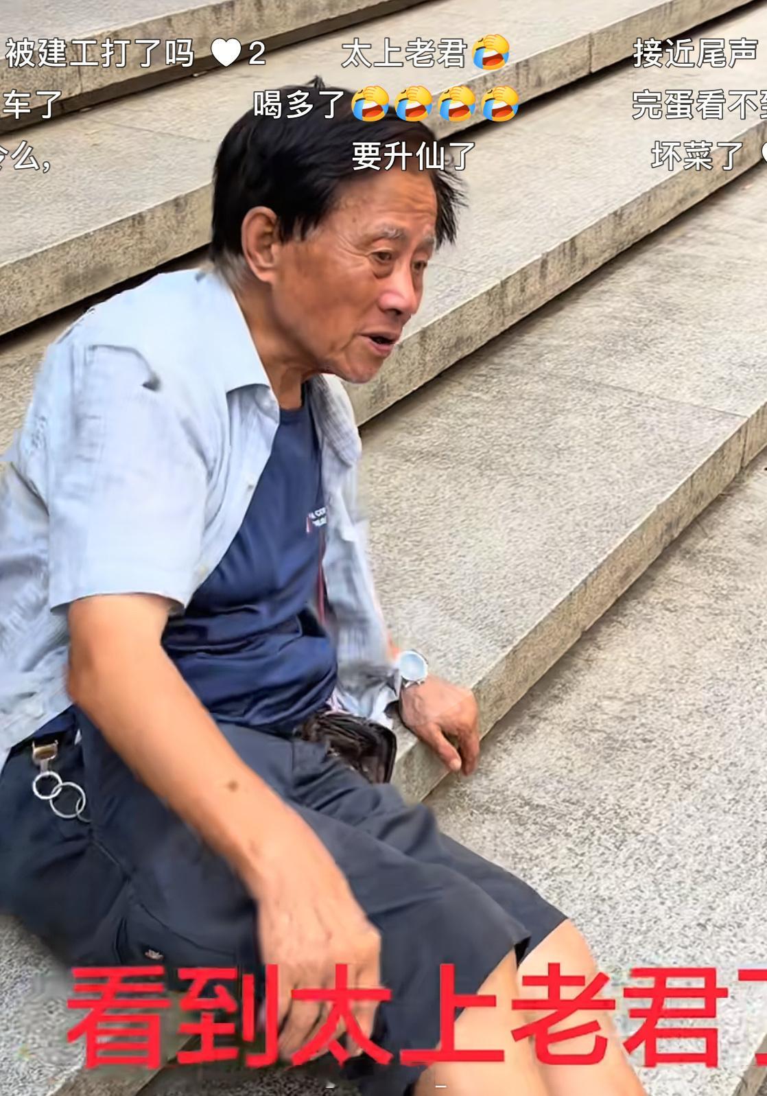 这老头能活很久吧 