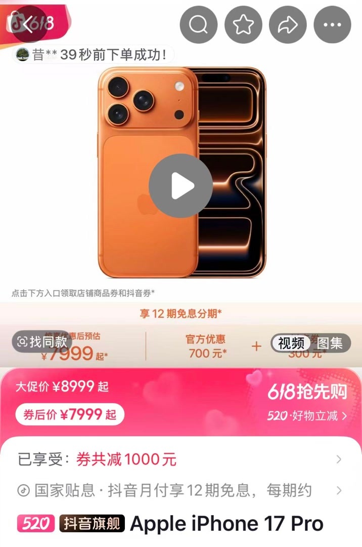 iPhone17全系降价了苹果深夜突然降价！iPhone17 Pro系列直降10