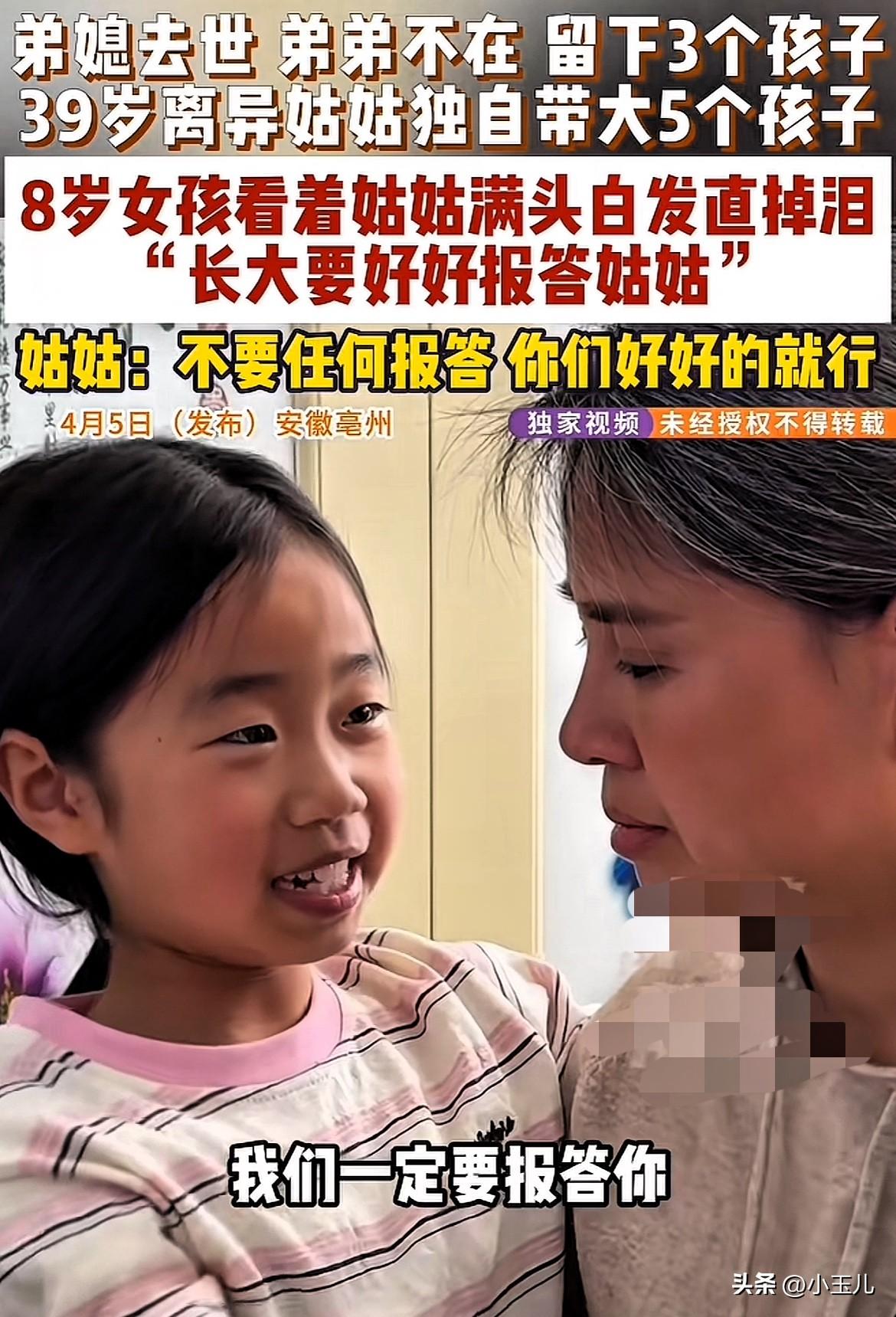 太心酸了！安徽亳州，弟媳去世，弟弟又不在，留下3个孩子无人照顾。关键时刻，39岁