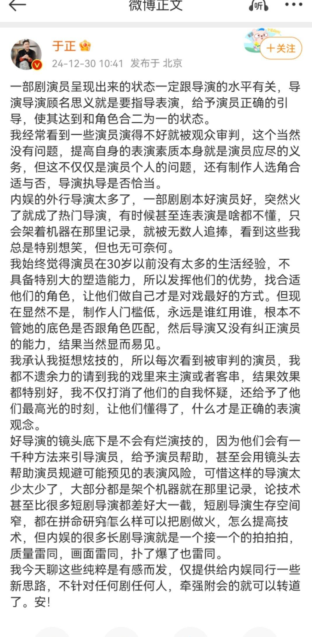 于正也来发奉难财，或者说是痛打新丽落水狗，毕竟就是他害的新丽卖身阅文对赌的 