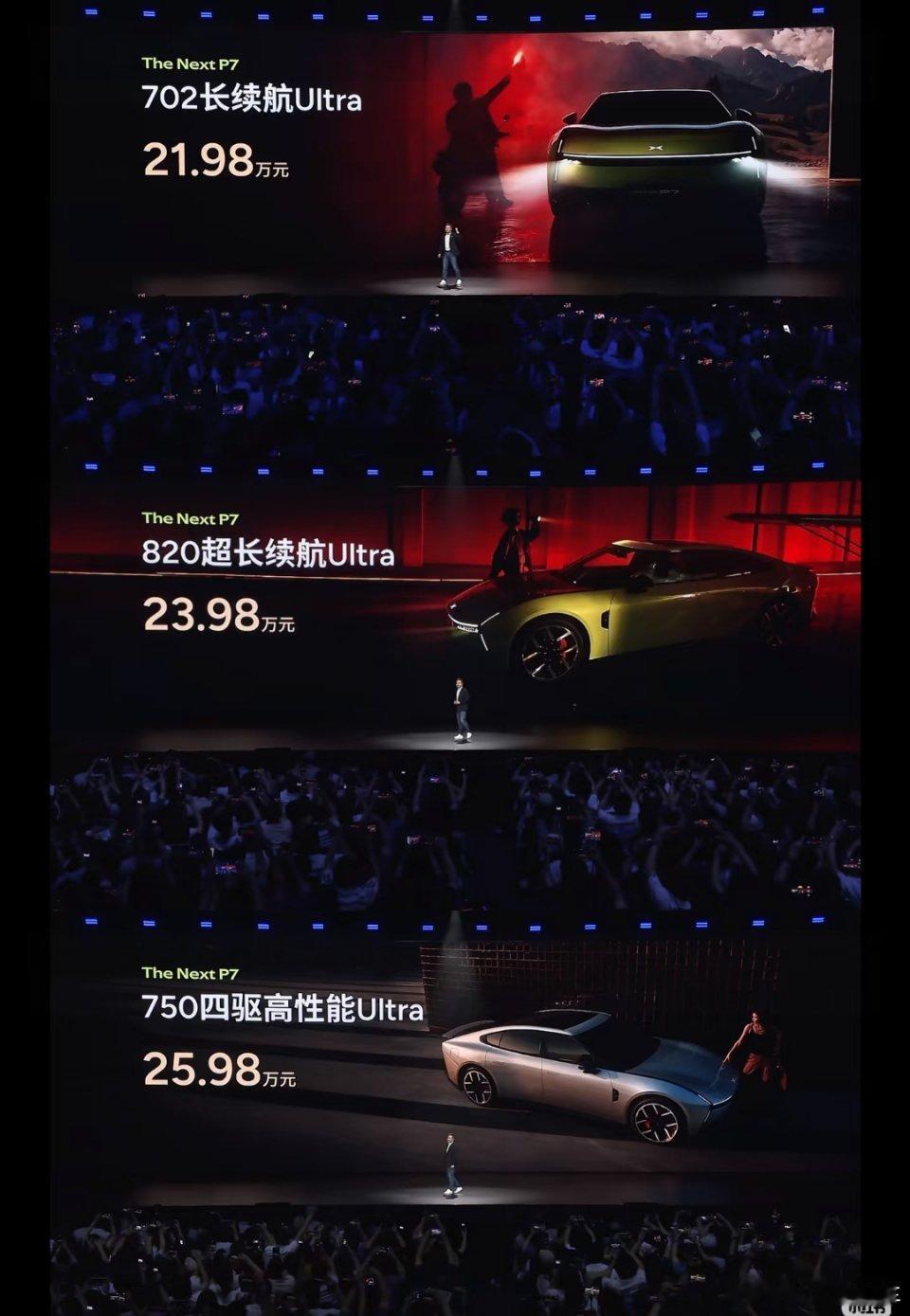 窝鹏的发布会结束，讲真，米味儿越来越浓了P7可以说起步即高配，21.98要是再叠
