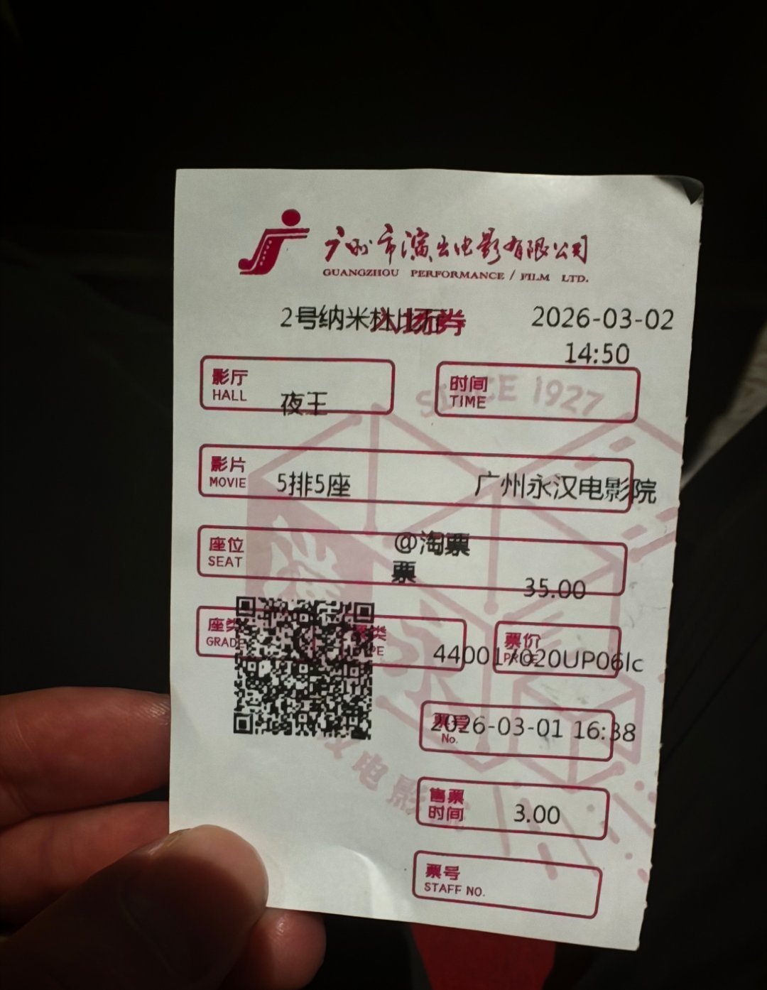 春节档唯一感兴趣的一部，《夜王》，周一下午也有很好票房。喜欢一头一尾，唔钟意子华