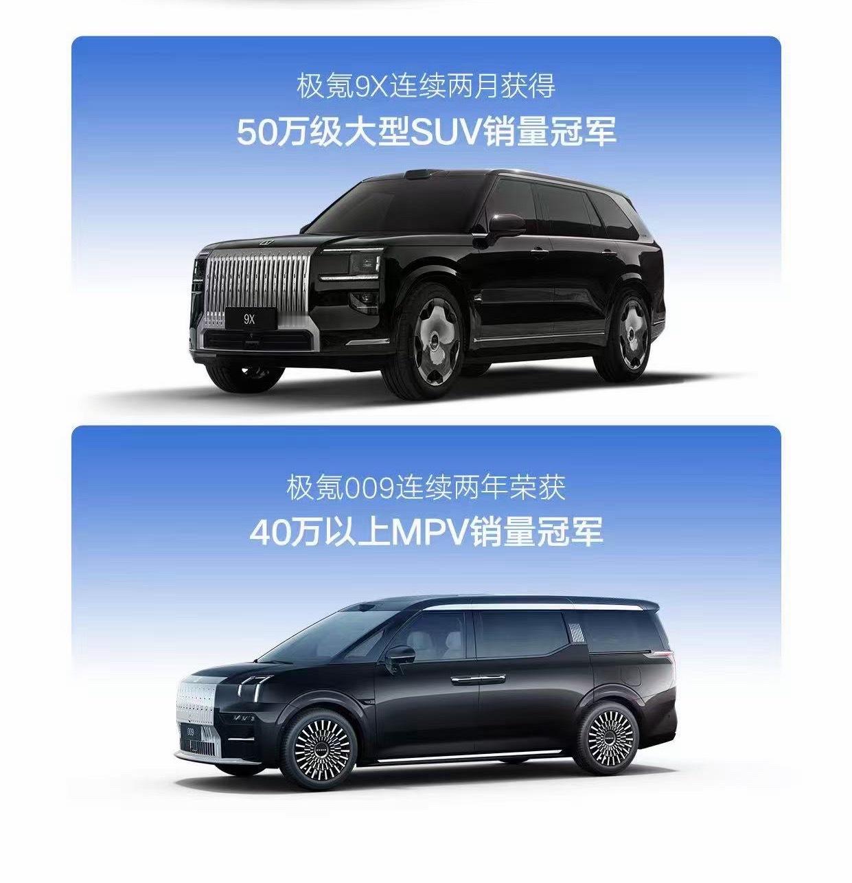 这是2025年12月50万以上车型销量（根据月度上险数据），极氪的统计口径是啥？