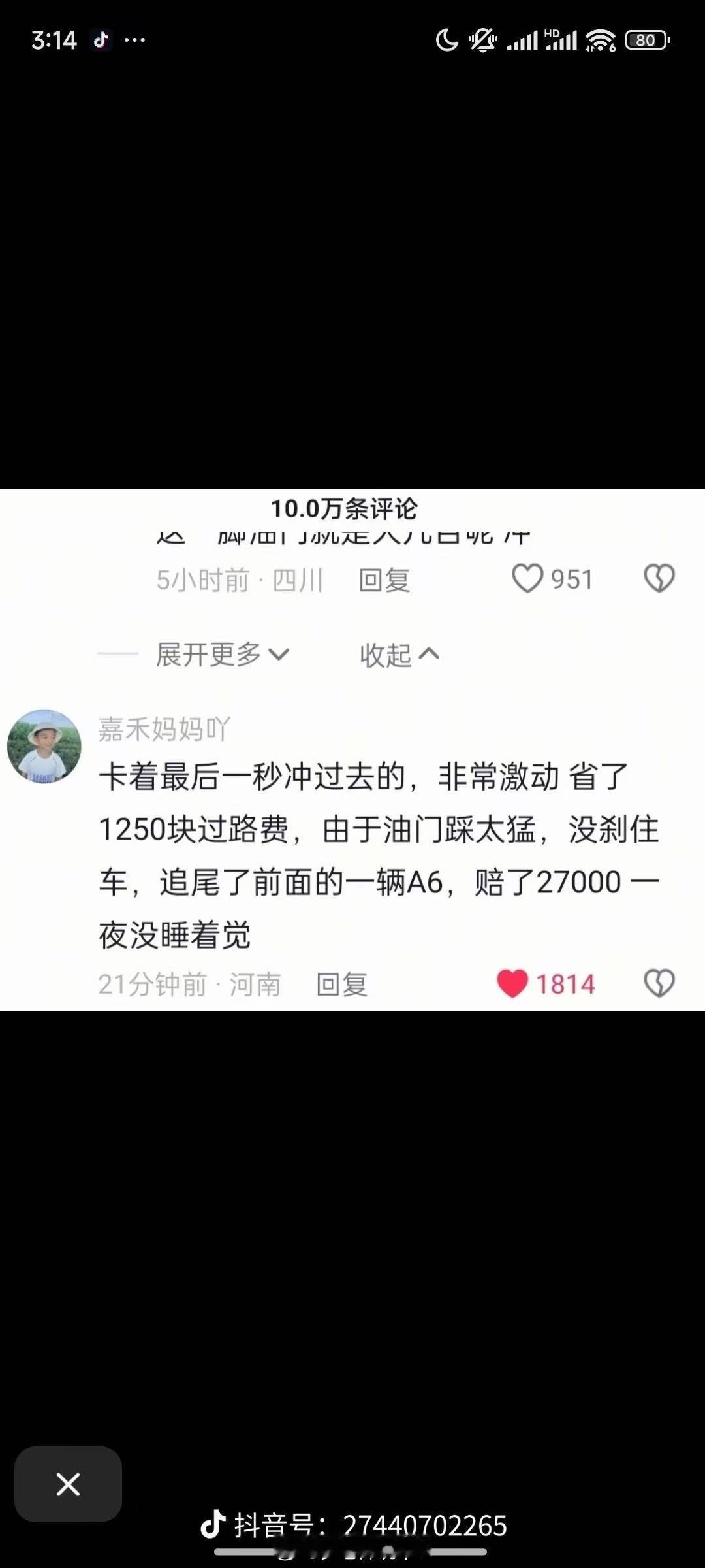 不会是段子吧汽场全开 ​​​
