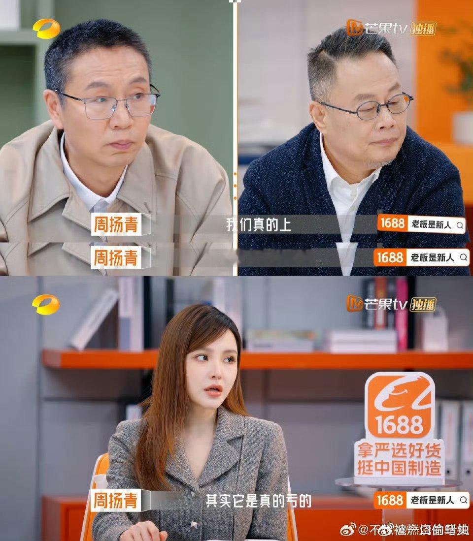 周扬青揭秘双十一保价机制贾耗问保价保不保得住，周扬青直接坦白各直播间价不一样，头