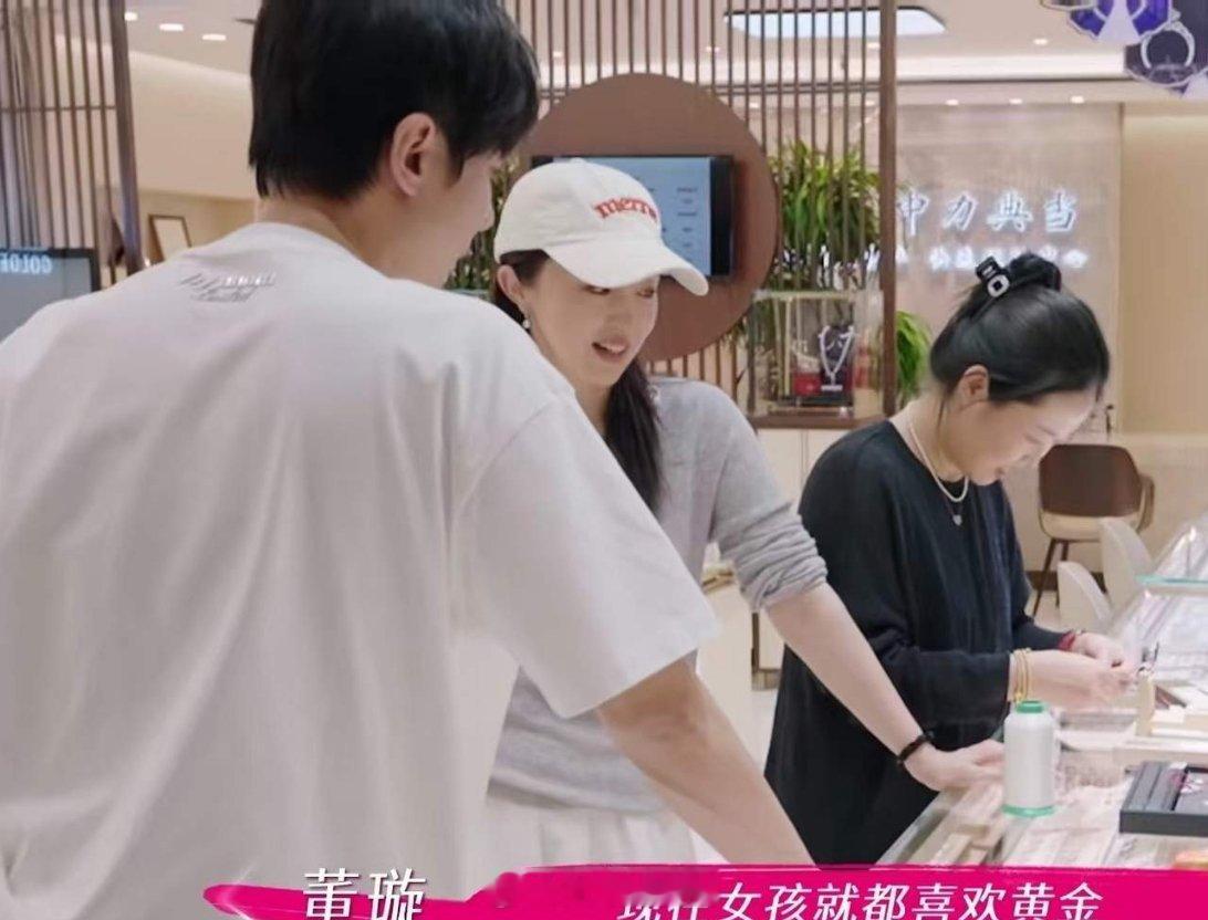 董璇给张维伊的亲戚都买了金子张维伊觉得，只要给长辈买礼物就行，平辈不需要买，或者
