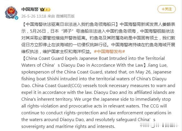 绝不惯着！日方渔船非法闯入钓鱼岛领海，中国海警果断出手，直接驱离管控

面对一次