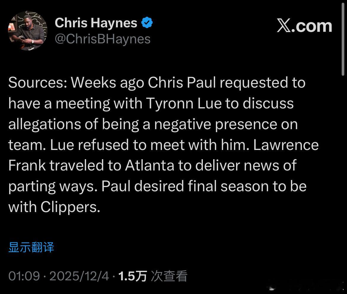 Haynes：几周前，保罗曾要求与泰伦·卢会面，就自己“对球队产生负面影响”的相