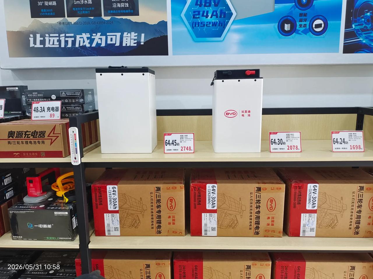 60伏的车子，20安的铅酸电池只能跑40公里
昨天想换比亚迪锂电池，又怕被警察收