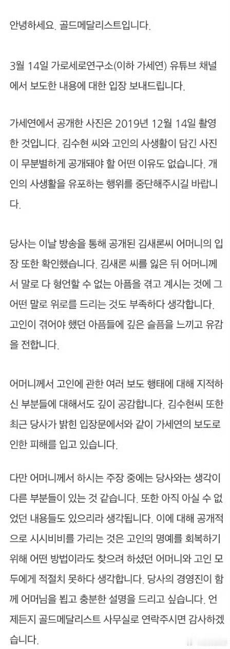 金秀贤方呼吁不要再散布照片 连不怎么关注的我都知道他已经塌的很彻底了，怎么还有f