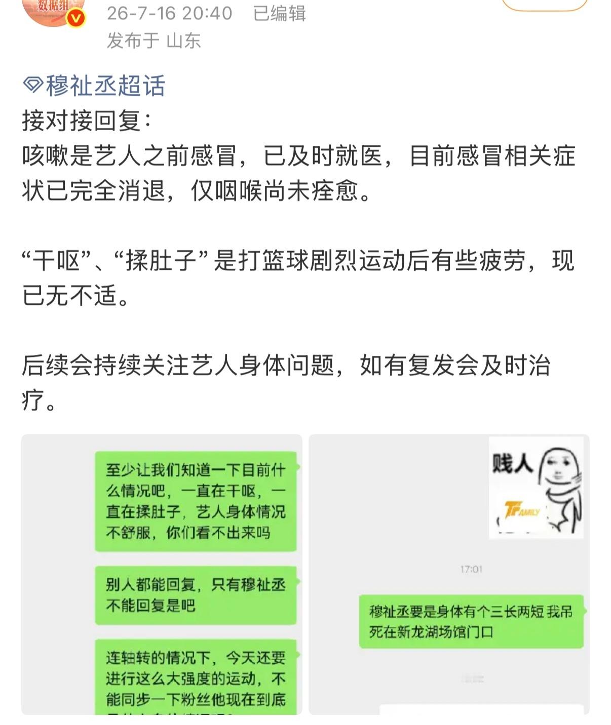 听听时代峰峻这都说的什么，不是第一时间带穆祉丞去就医，而是如有复发会及时治疗？？