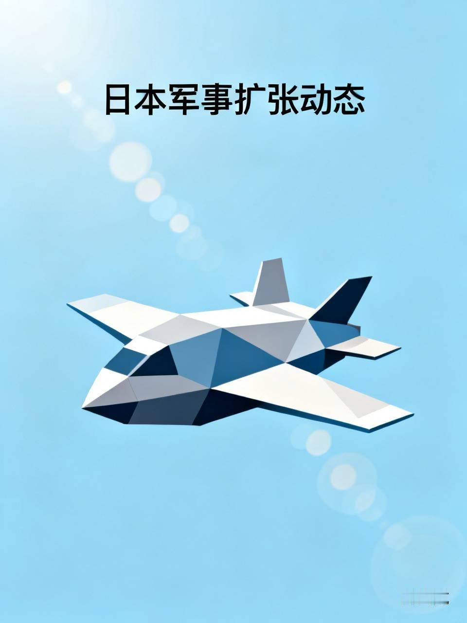 日本立法将航空自卫队改组为航空宇宙自卫队，将宇宙空间纳入自卫队法定行动领域，还配