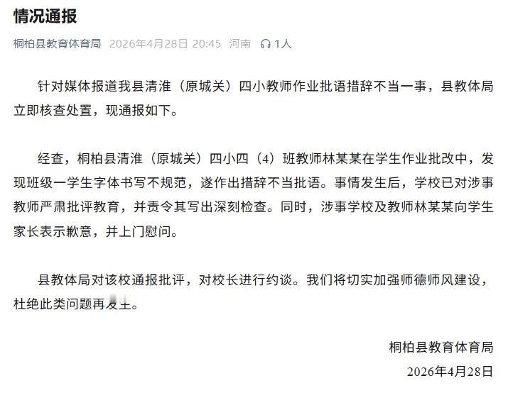 这育人水平，确实堪忧！
