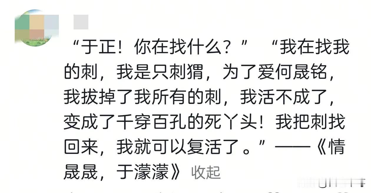 于正这个瓜吃的我已经不知天地为何物了[捂脸]
于正正在为员工所向披靡，奋勇杀敌的