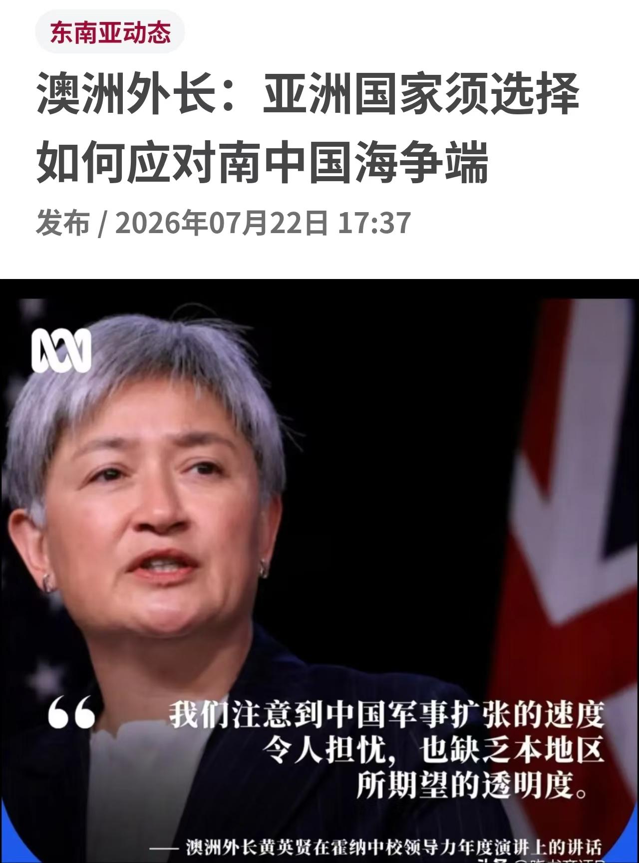 这个有着华裔血统的澳大利亚外长，

举手投足间都带着对华的仇视。

作为美国的走