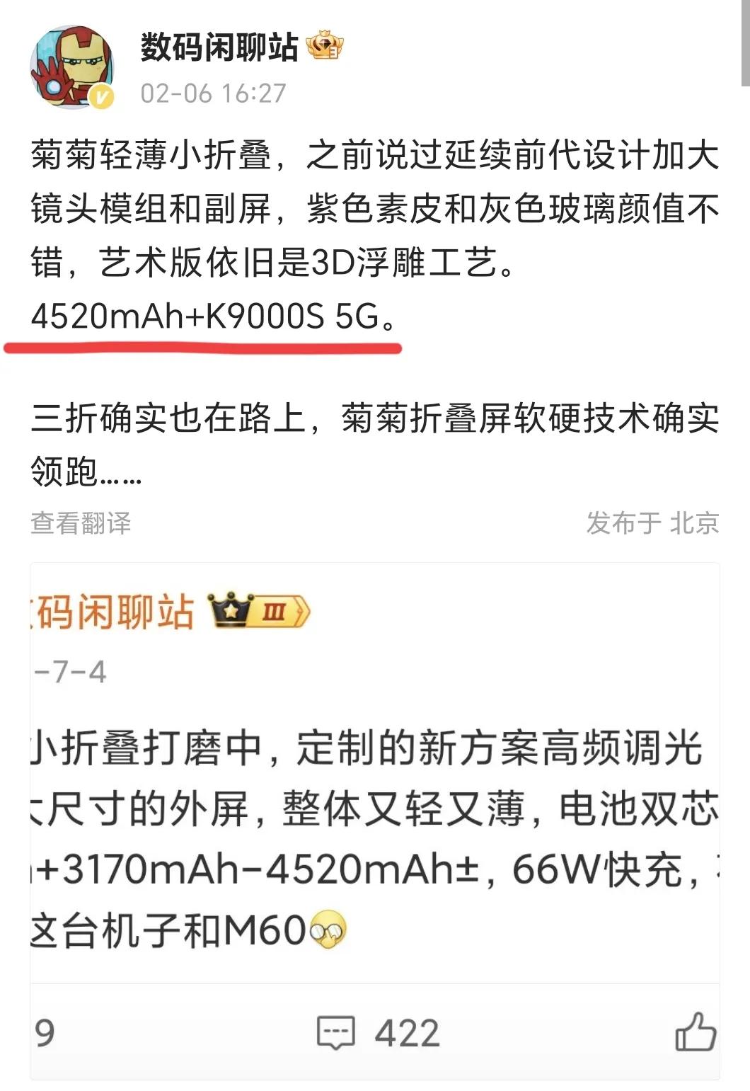 准备迎接华为新一轮的压迫感吧！华为小折叠二代终于来了，OPPO这下恐怕要有危机感