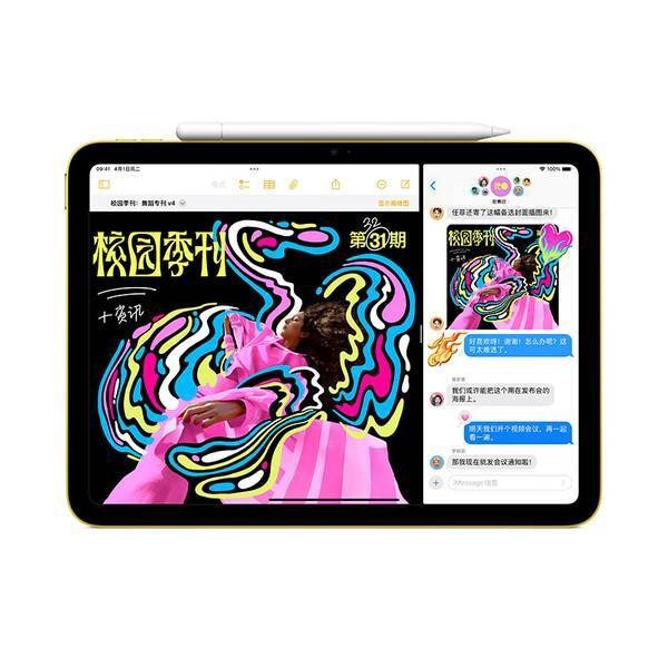 Apple/苹果 iPad 11英寸 A16芯片2025年款 平板电脑 Appl