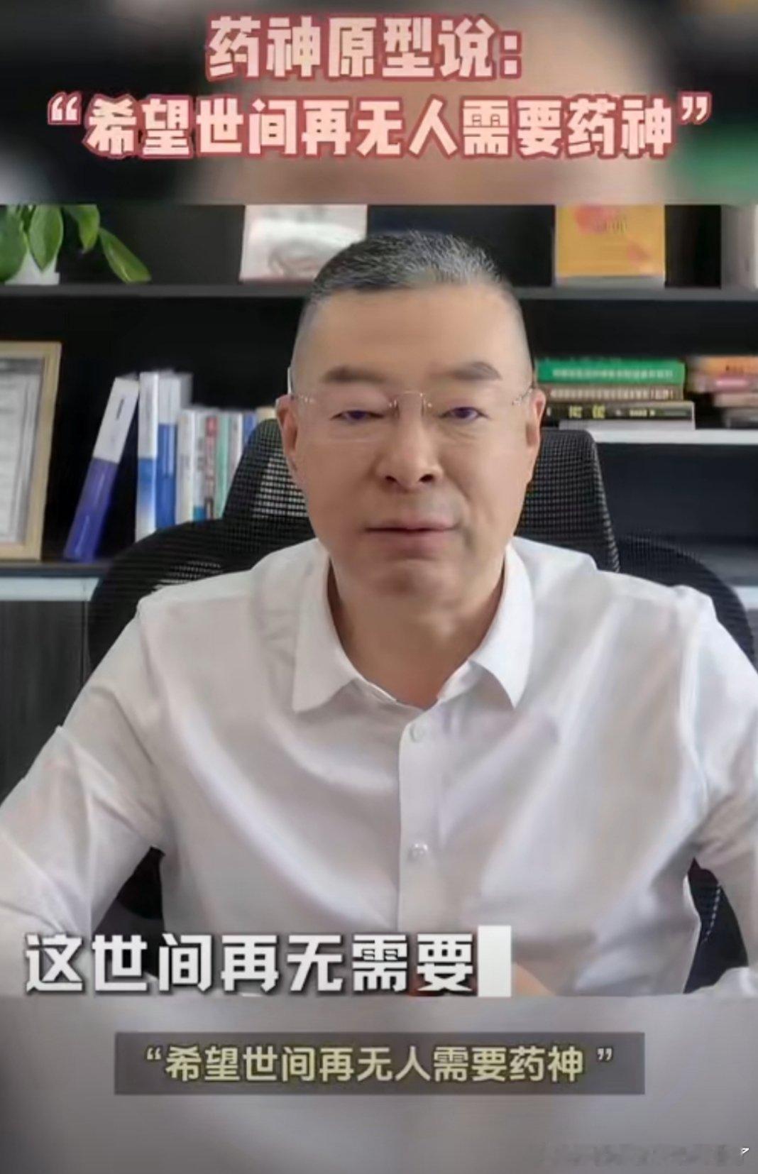 药神原型说希望世间再无人需要药神我不是药神原型陆勇道出心底期盼，盼世间再无需药神