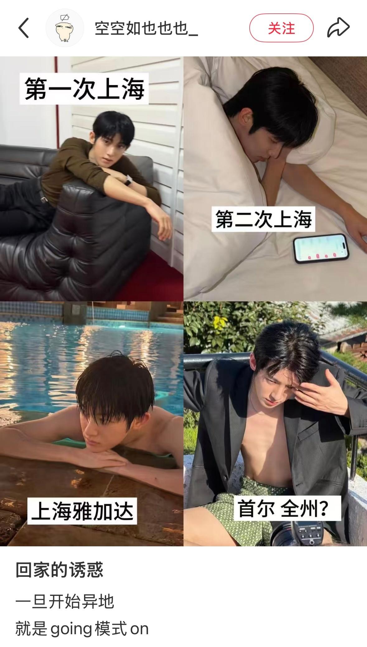 一异地就发这种照片，啧啧啧 ​​​