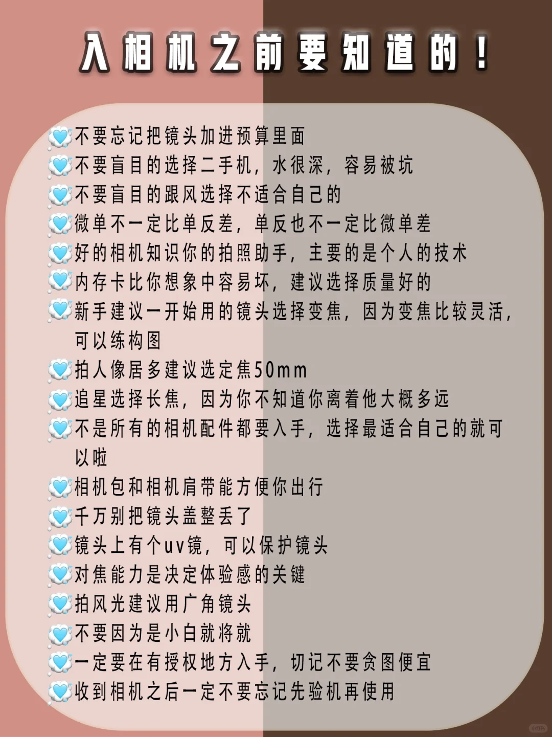 十月份买相机的速看！直接抄作业就行！