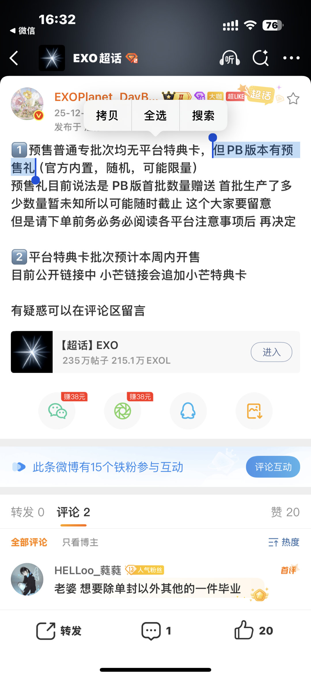 好陌生的三个字：预售礼 这三个字也能在地叔叔这出现 