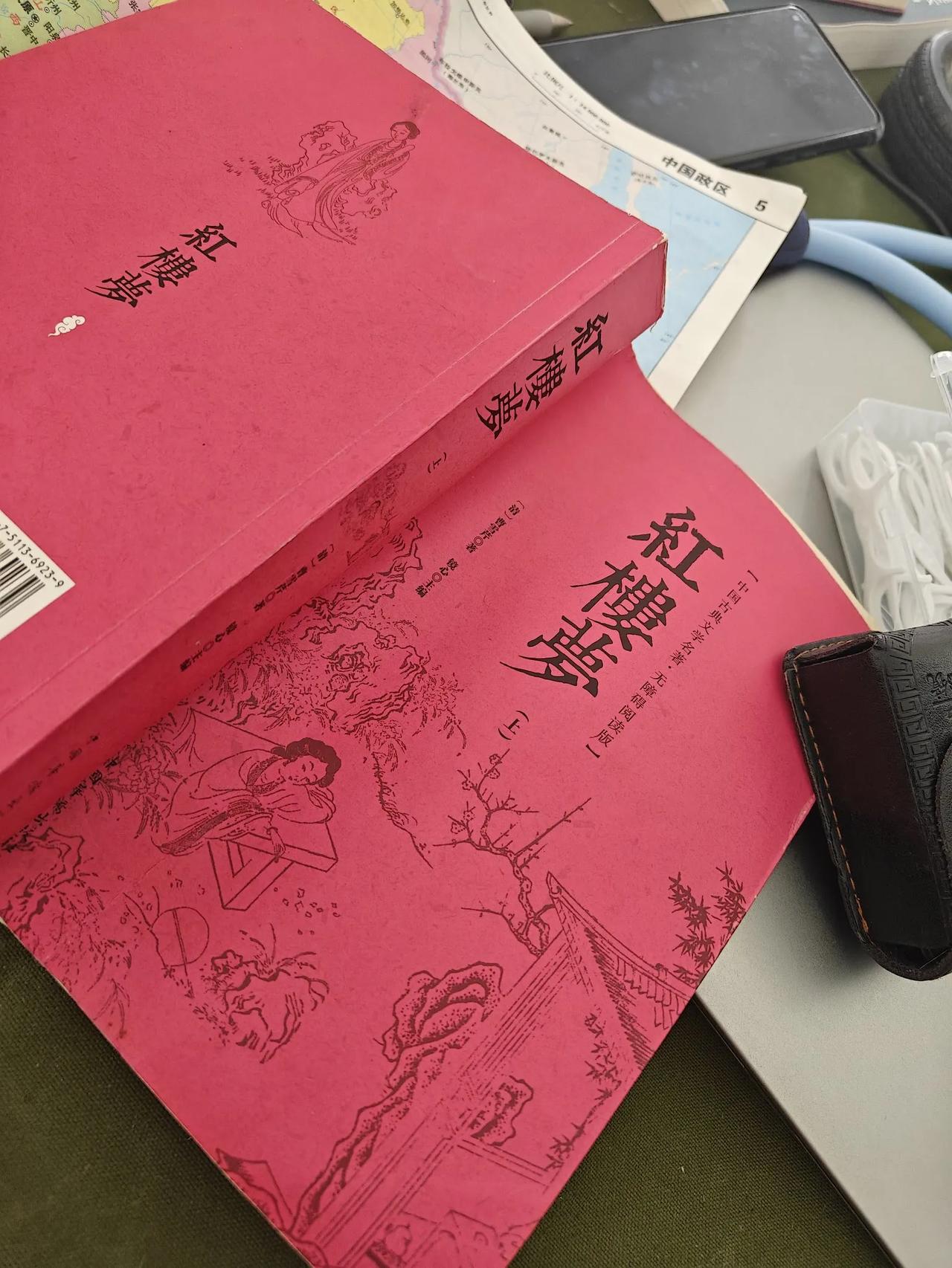 我最近读的《红楼梦》是无障碍版，感觉还是挺方便的，遇到生僻字，都有拼音，词义解释