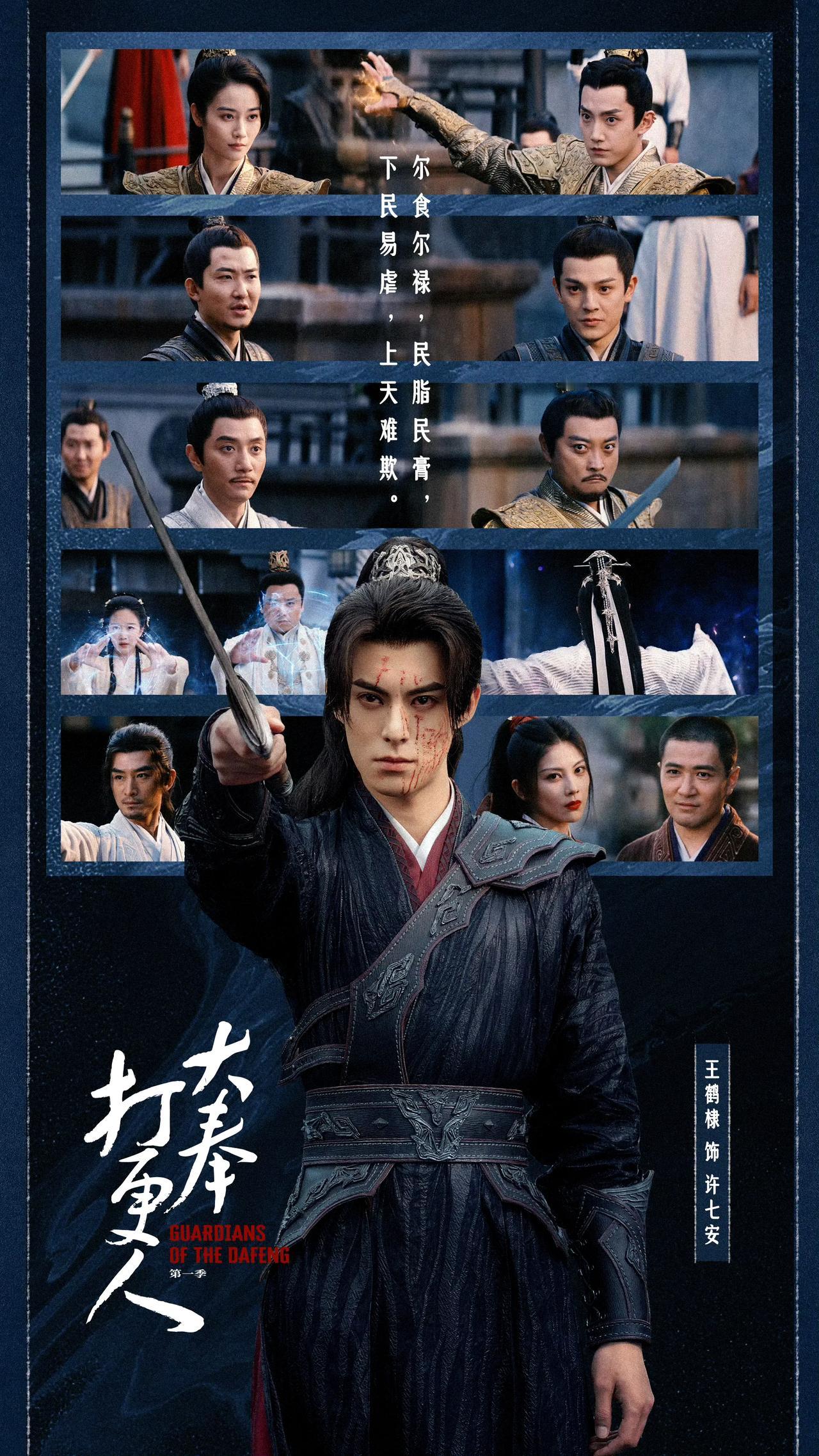 于正曾扬言今年大男主剧会全部扑街，但截止目前为止，开播的《大奉打更人》《藏海传》