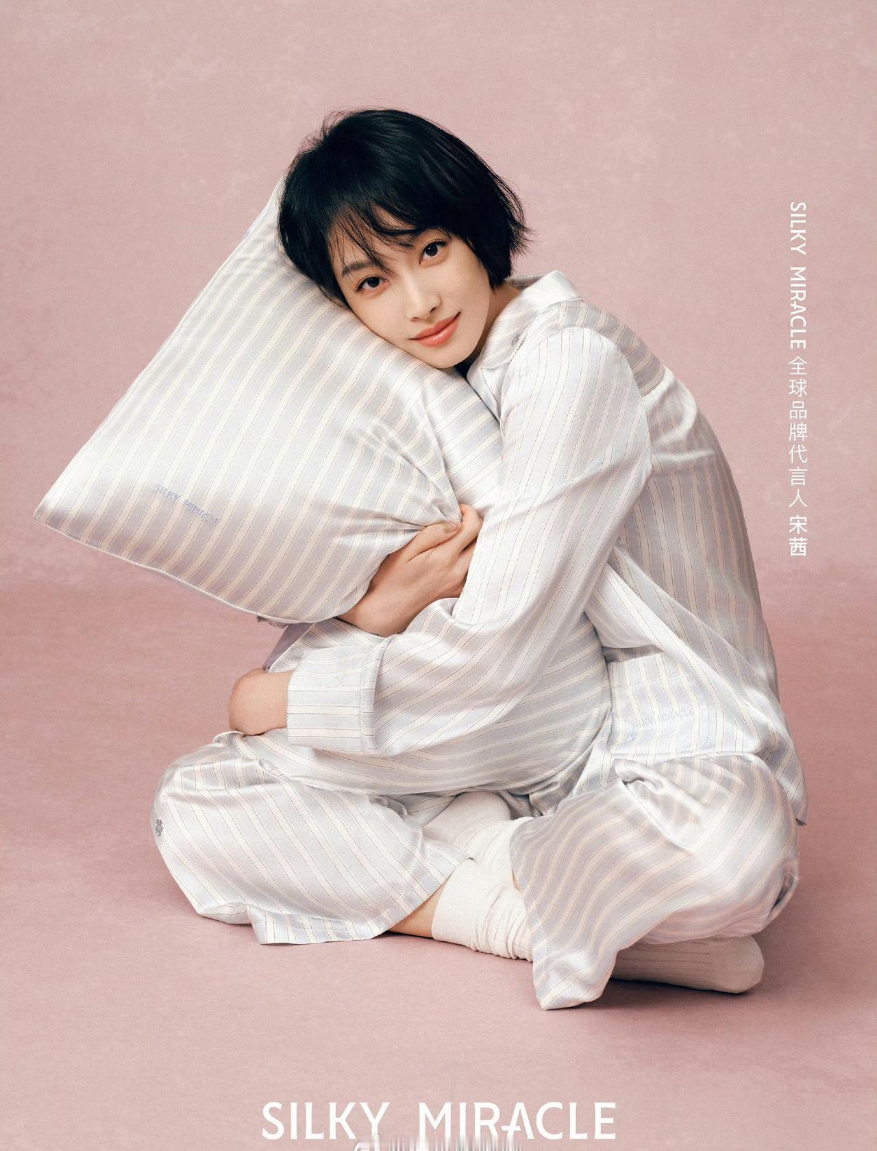 宋茜 不单是扛剧花也是带货王者，物料拍的大片既视感，果然人美身材好怎么拍怎么好看