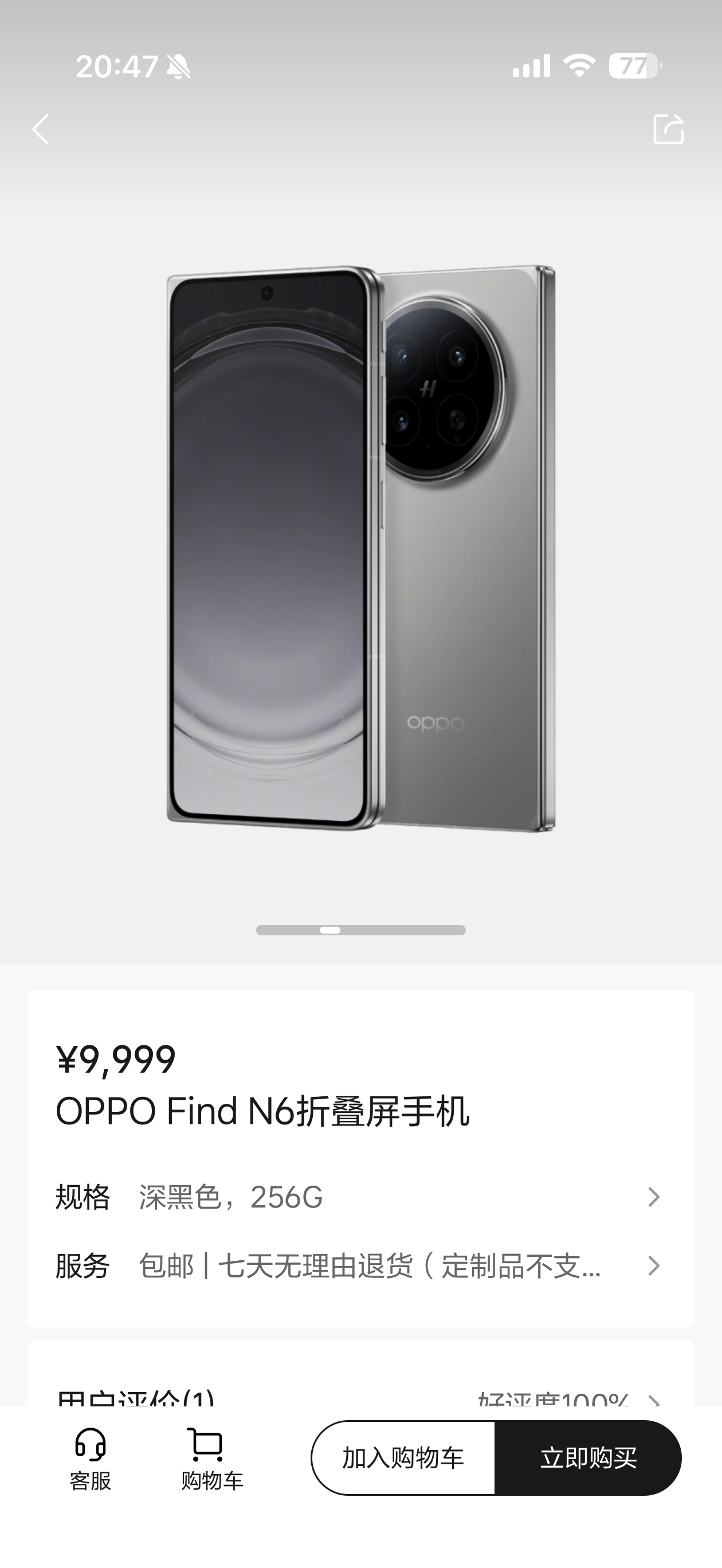 给大家一个8折买OPPO Find N6的机会…理想商城上架了N6，能用积分抵扣