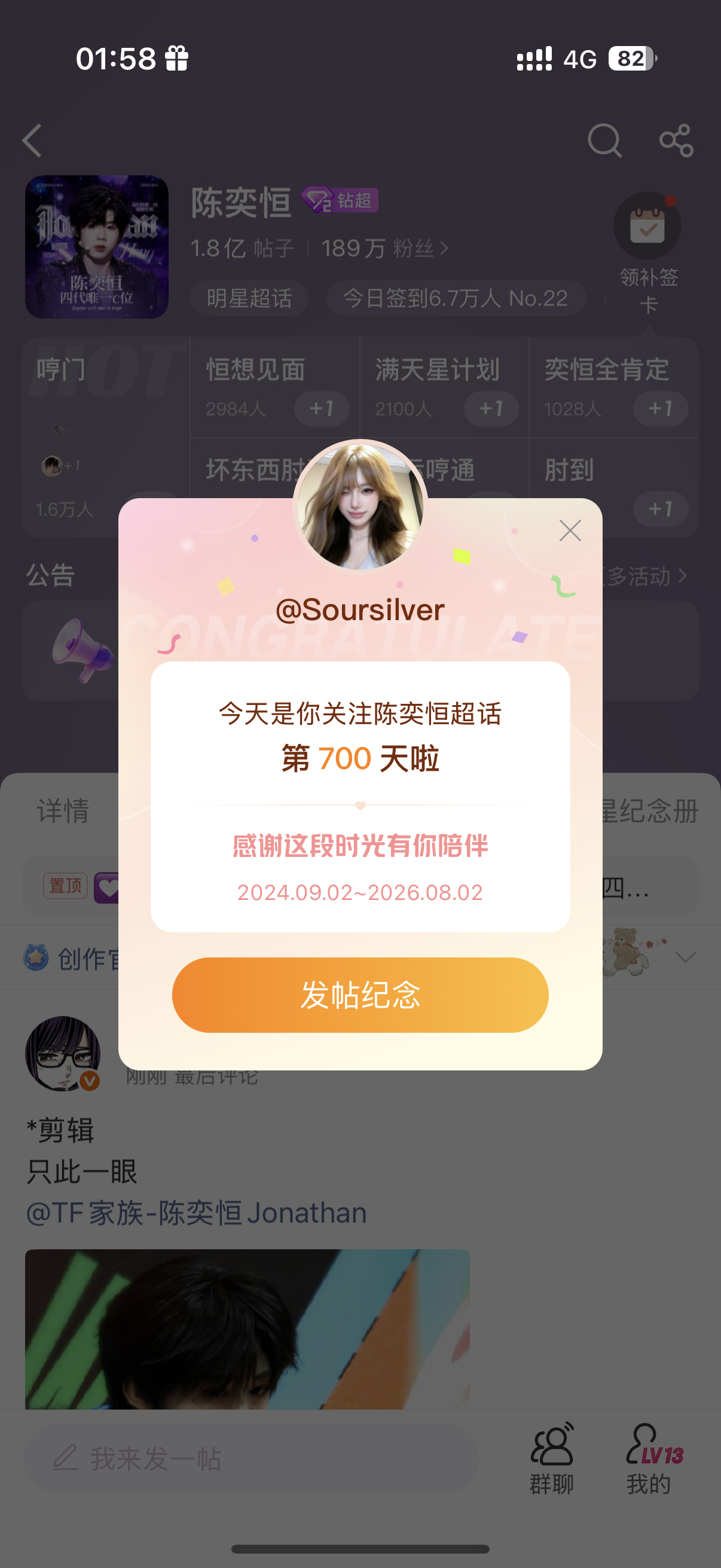 第7个100天💜 