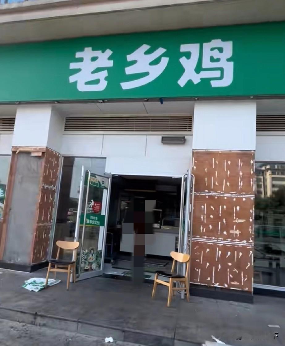 寿县炎刘镇老乡鸡餐厅停业重新装修了，提升改造很有必要
老乡鸡是安徽省著名餐饮品牌