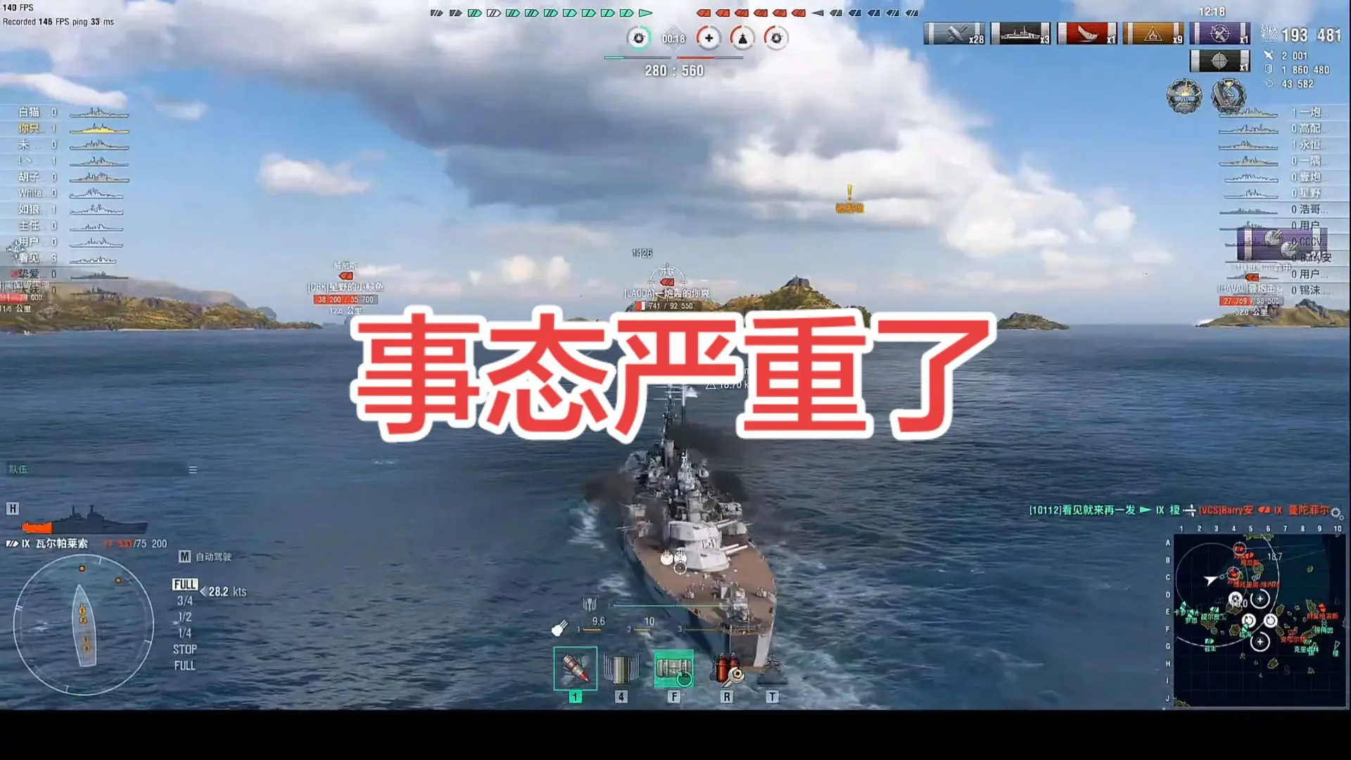 战舰世界 海战游戏 海上作战 军事模拟游戏
