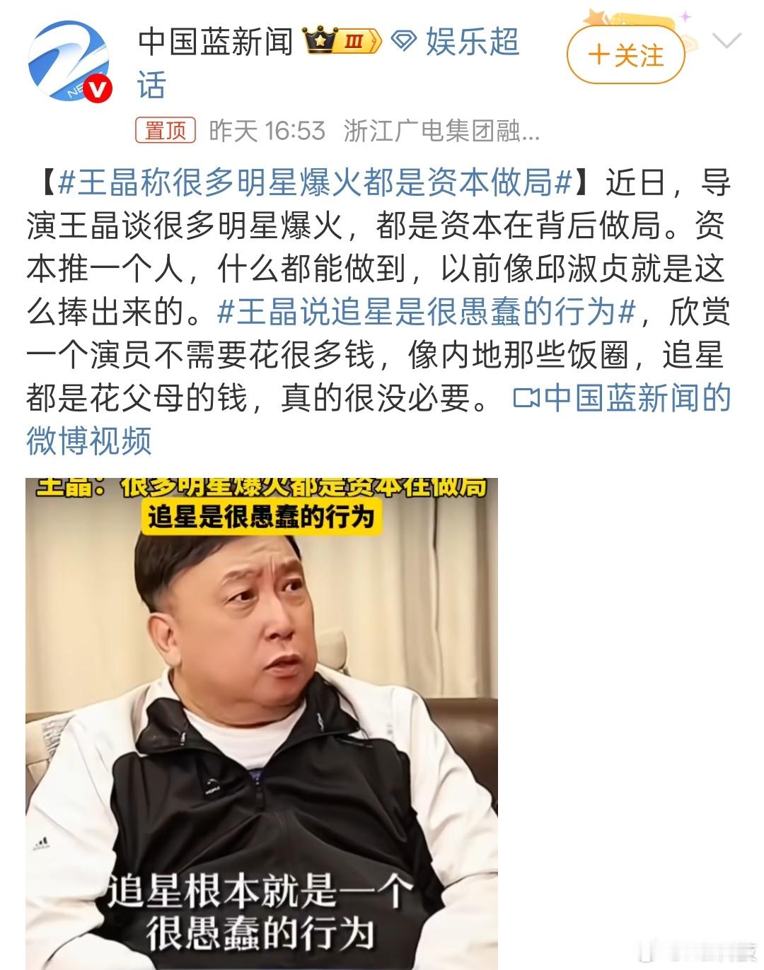 说了也没用，追星已经形成产业链了…简单来说就是心智不成熟，最容易做一些正常人无法