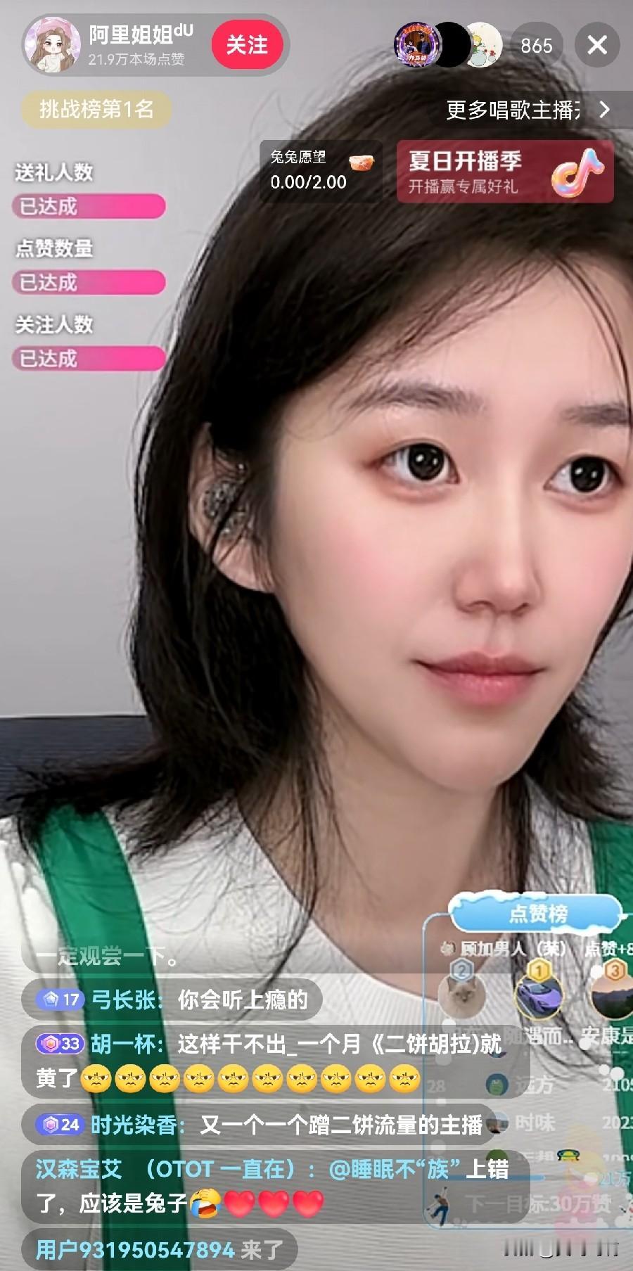 二饼打野遇到的一位小姐姐靠播放力饼的歌曲涨了三千粉丝😅，二饼说：老师们太善良，