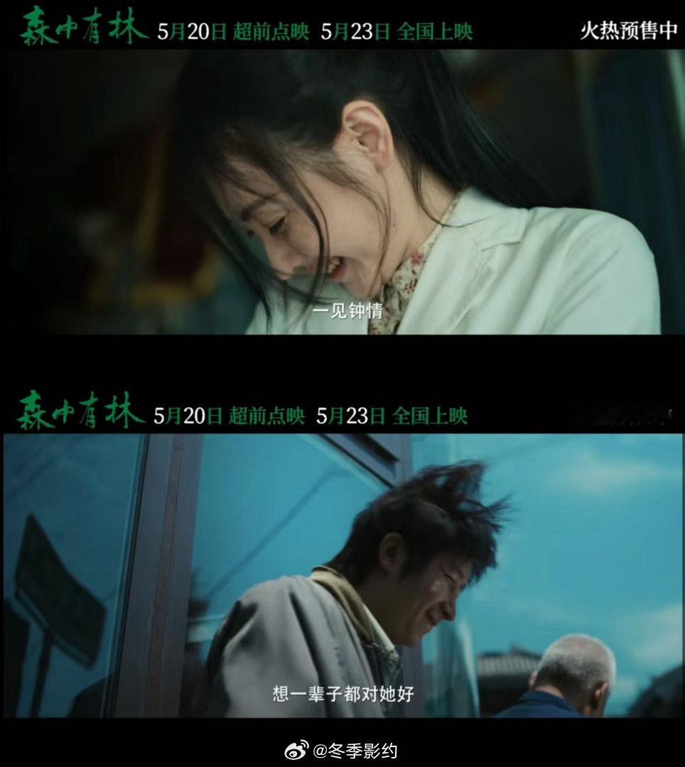 于和伟高圆圆新片东北爱情故事 跨越岁月诠释真心爱意，有相守温暖亦有错过遗憾，写实